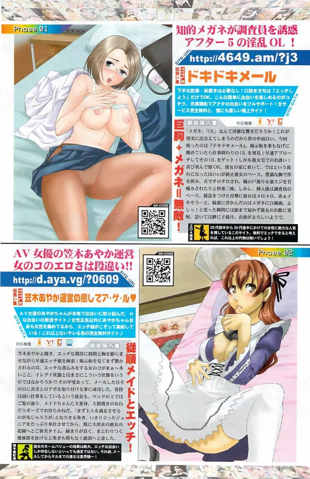 月刊 ビタマン 2008年8月号 Page.136