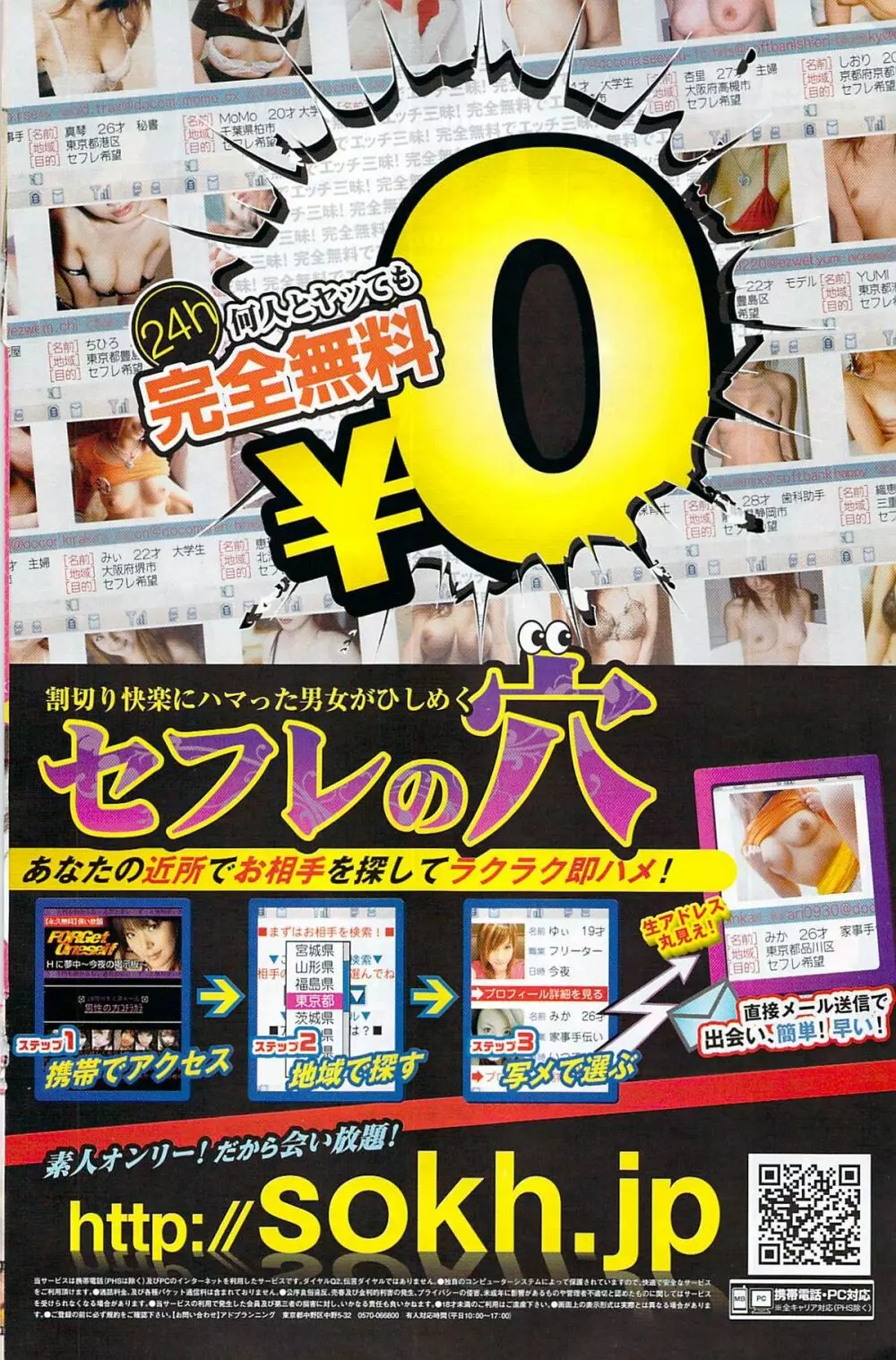月刊 ビタマン 2008年8月号 Page.142