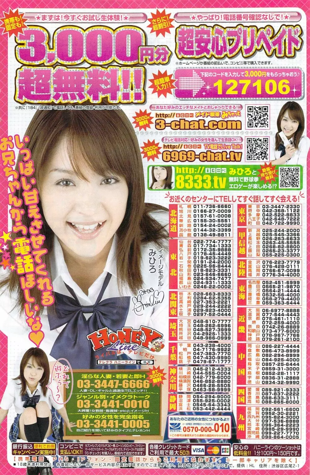 月刊 ビタマン 2008年8月号 Page.144