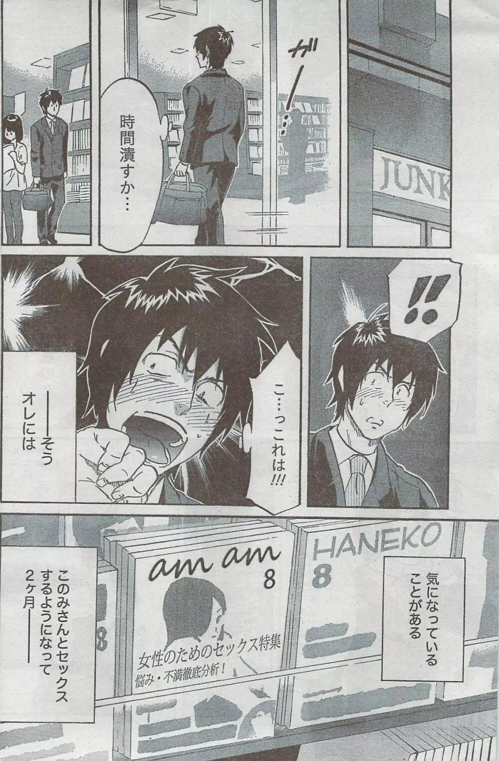 月刊 ビタマン 2008年8月号 Page.152