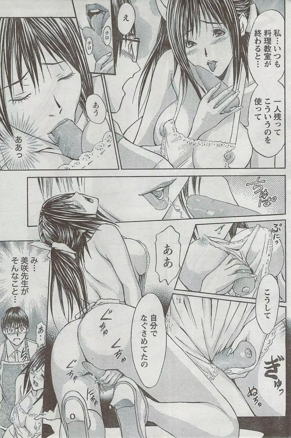 月刊 ビタマン 2008年8月号 Page.183