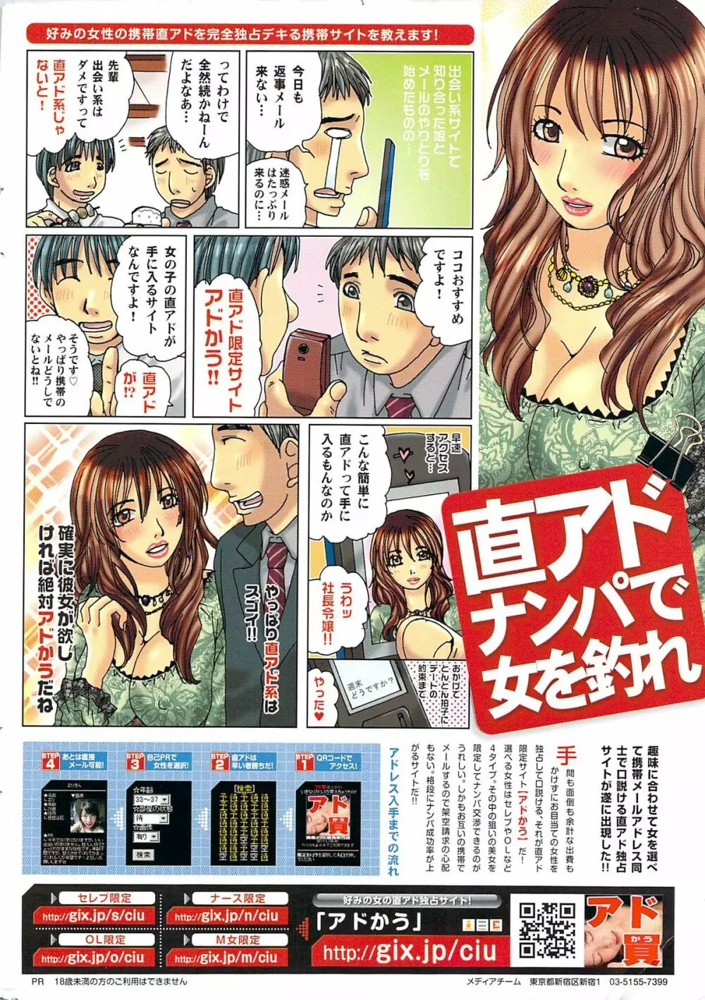 月刊 ビタマン 2008年8月号 Page.2
