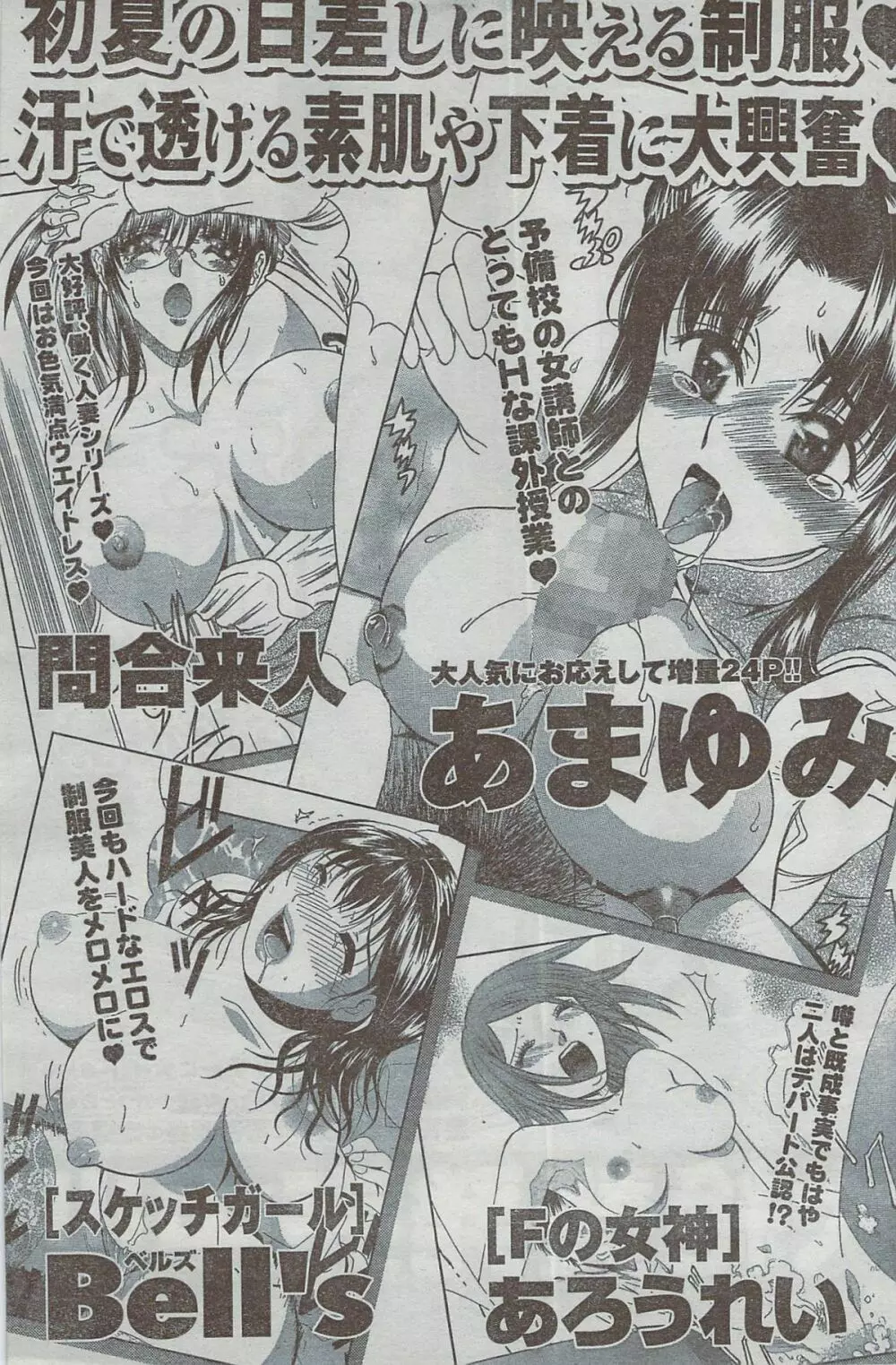 月刊 ビタマン 2008年8月号 Page.217