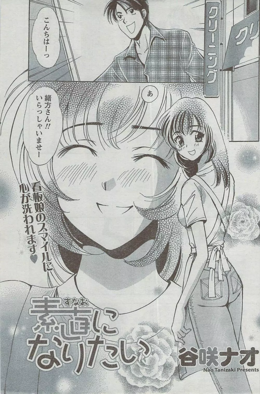 月刊 ビタマン 2008年8月号 Page.219