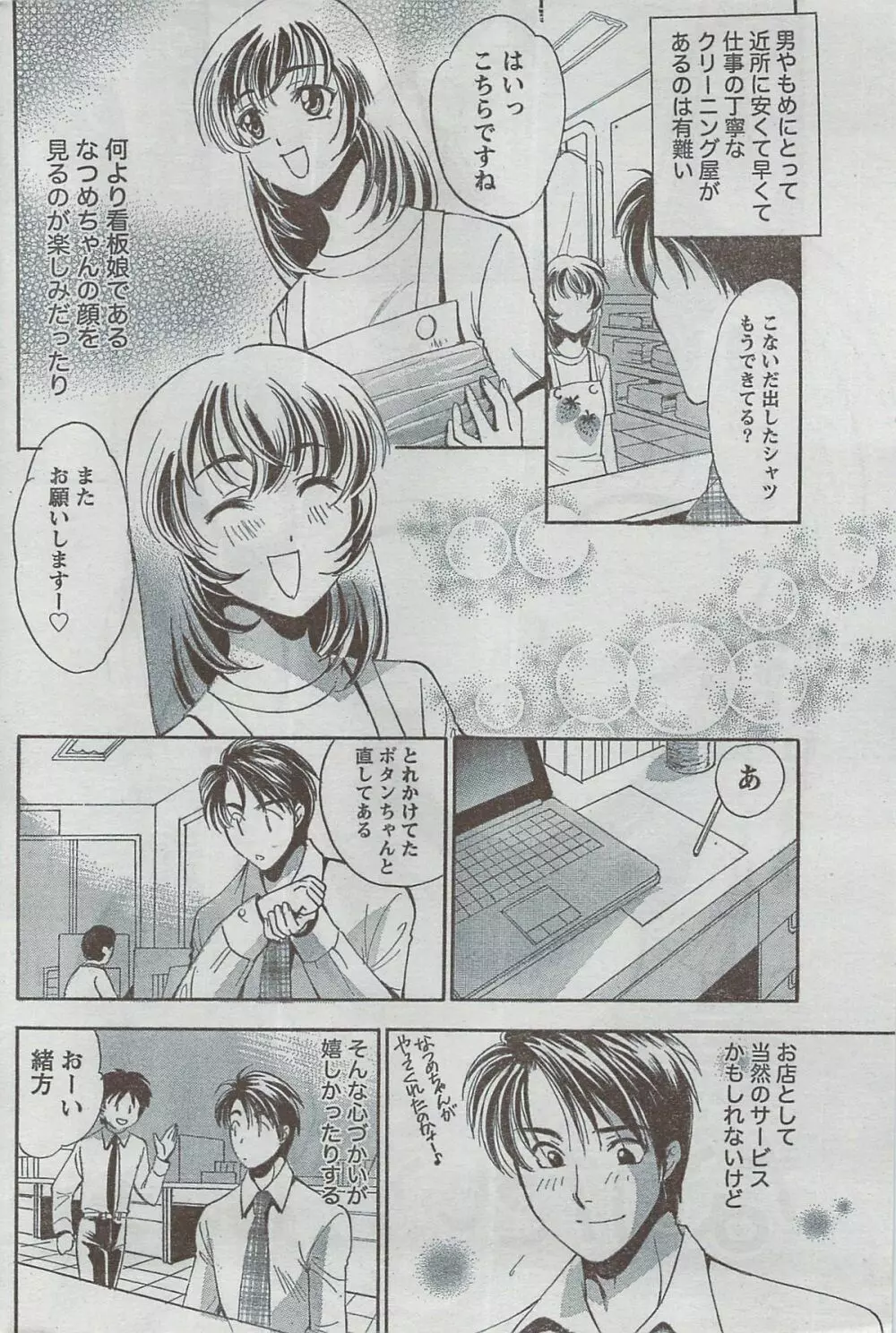 月刊 ビタマン 2008年8月号 Page.220