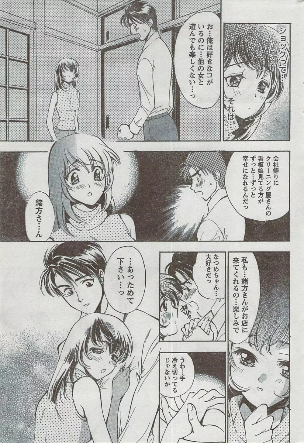 月刊 ビタマン 2008年8月号 Page.233