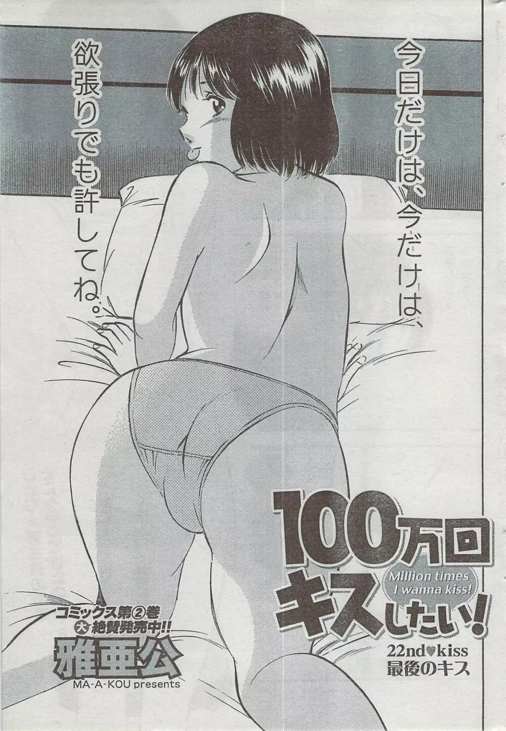 月刊 ビタマン 2008年8月号 Page.243