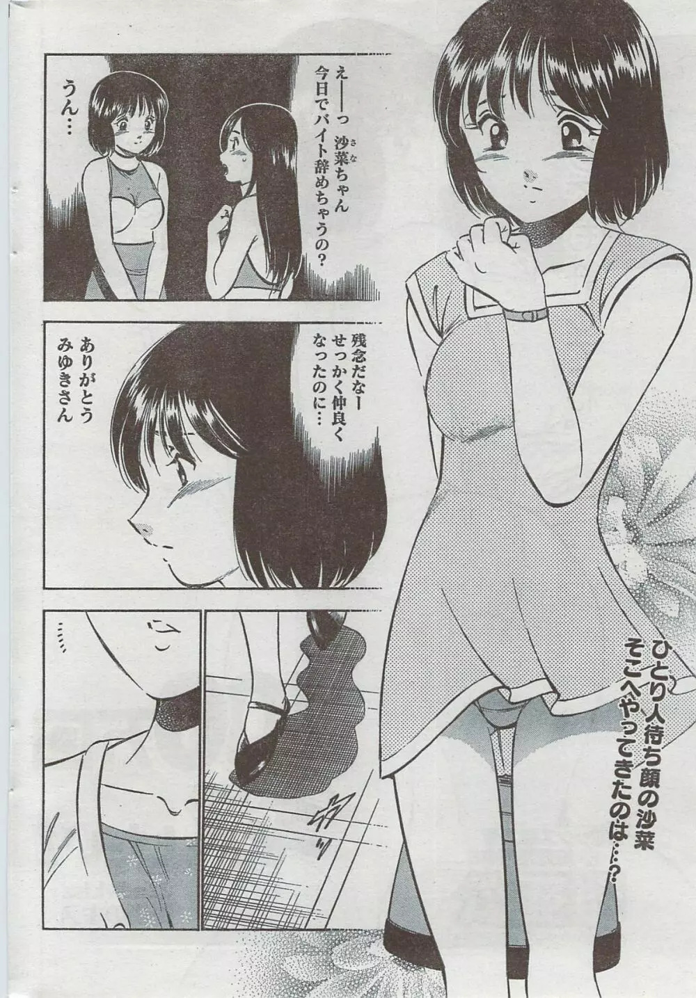 月刊 ビタマン 2008年8月号 Page.244