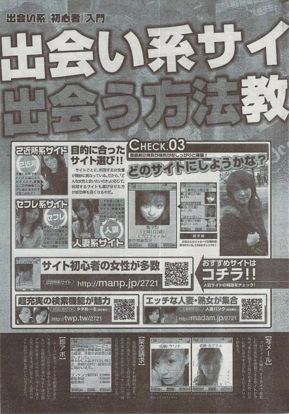 月刊 ビタマン 2008年8月号 Page.269