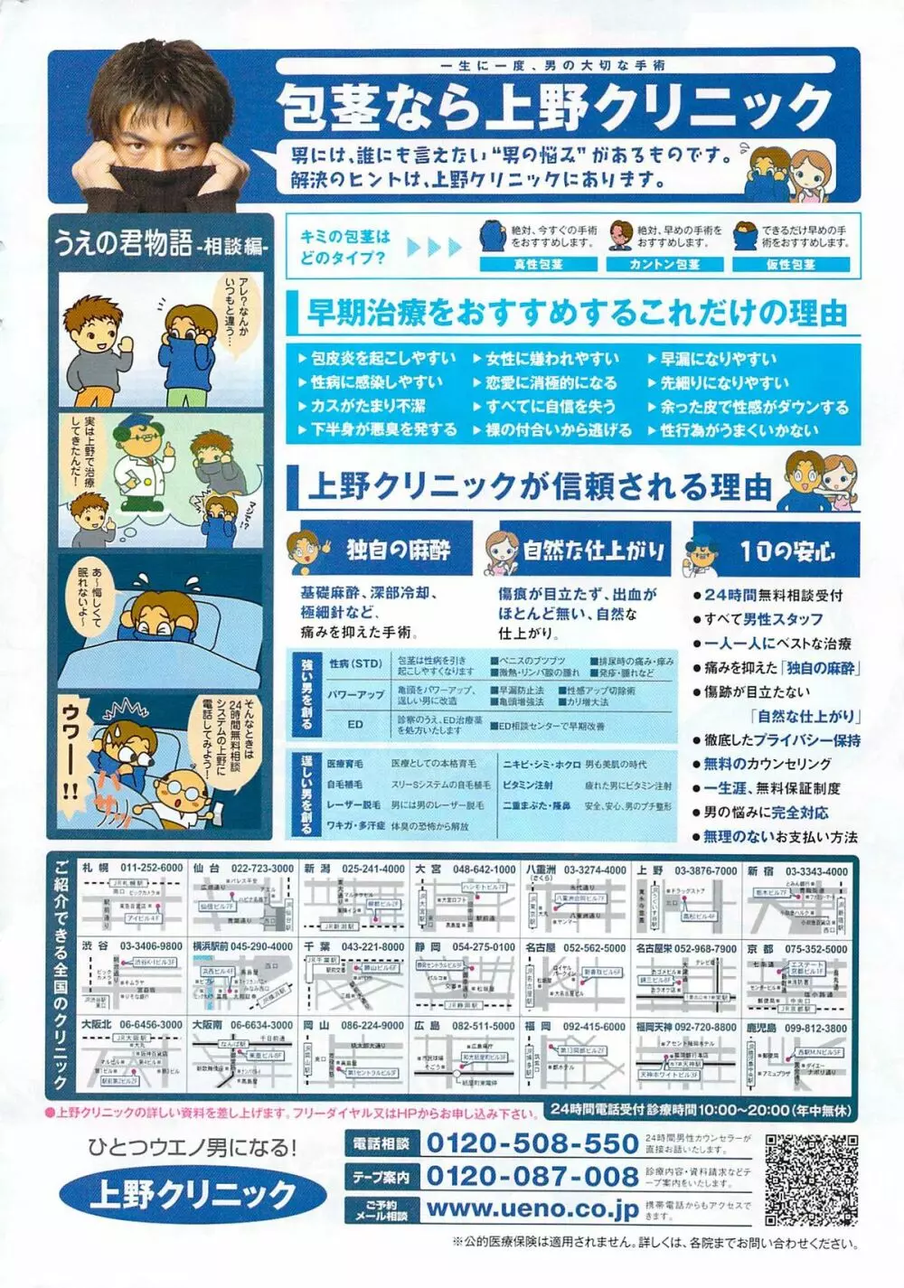 月刊 ビタマン 2008年8月号 Page.282