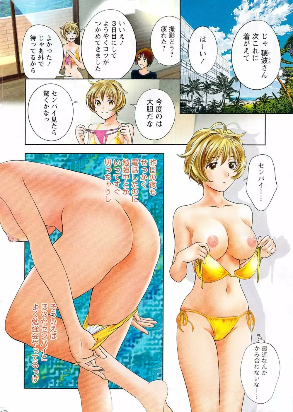 月刊 ビタマン 2008年8月号 Page.4