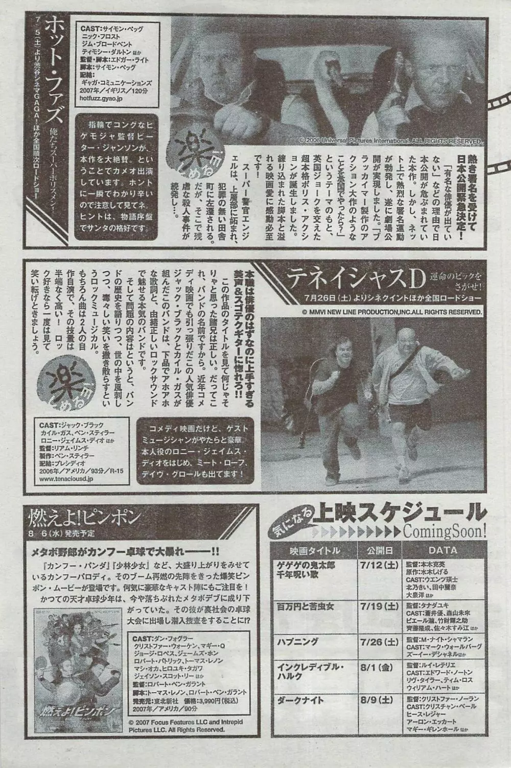 月刊 ビタマン 2008年8月号 Page.97