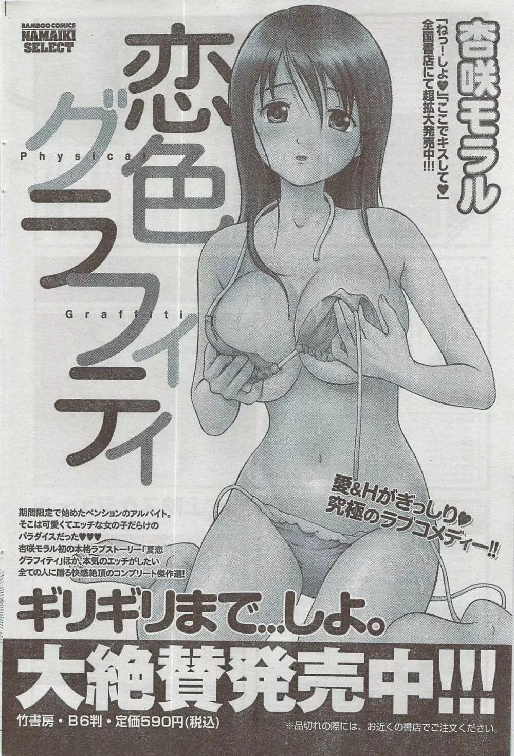 月刊 ビタマン 2008年8月号 Page.98