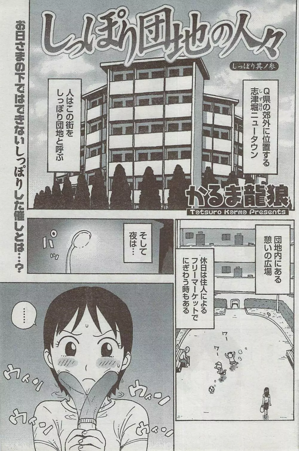 月刊 ビタマン 2008年8月号 Page.99