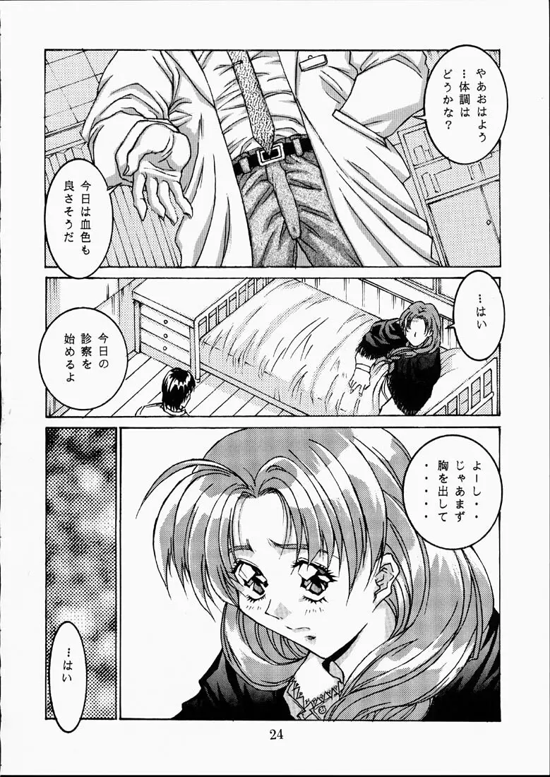 CLASSMATE SECOND Page.23