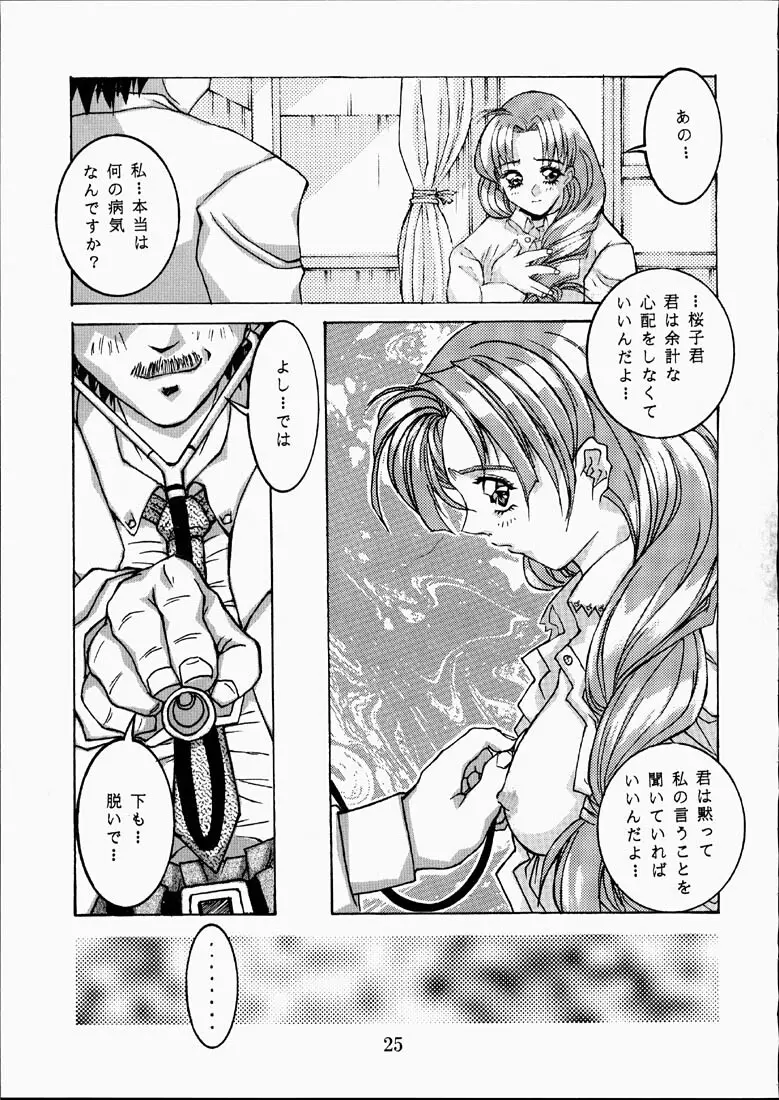 CLASSMATE SECOND Page.24