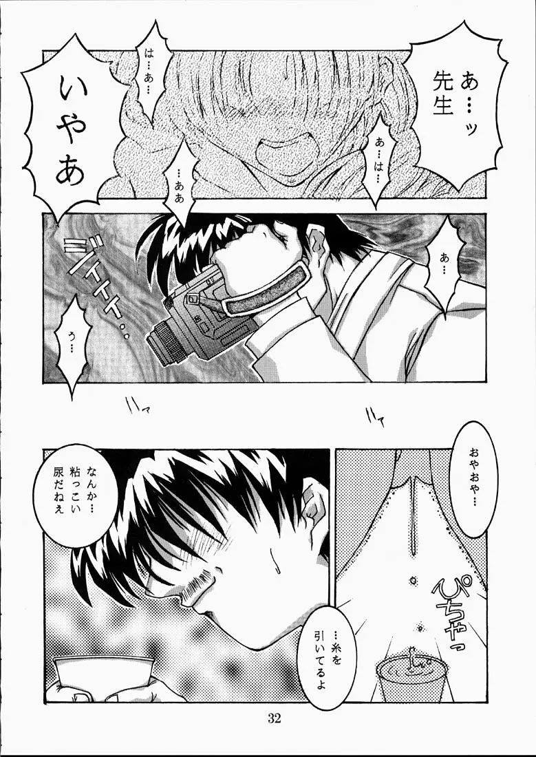 CLASSMATE SECOND Page.31