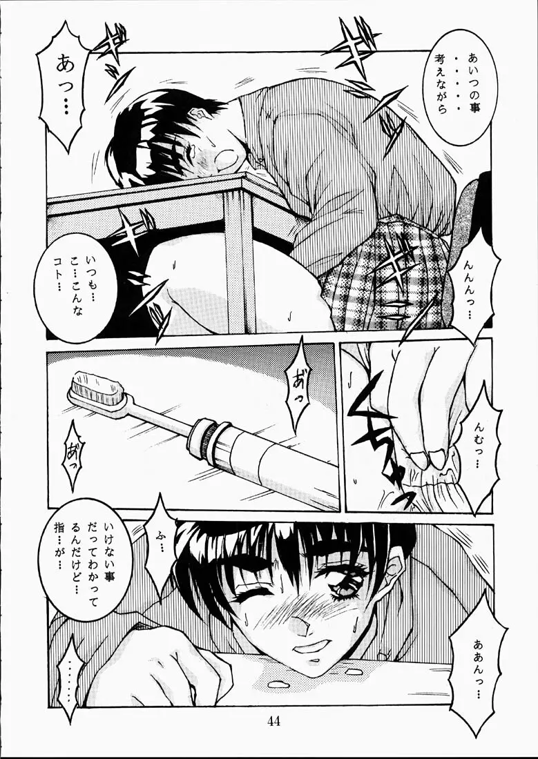 CLASSMATE SECOND Page.43