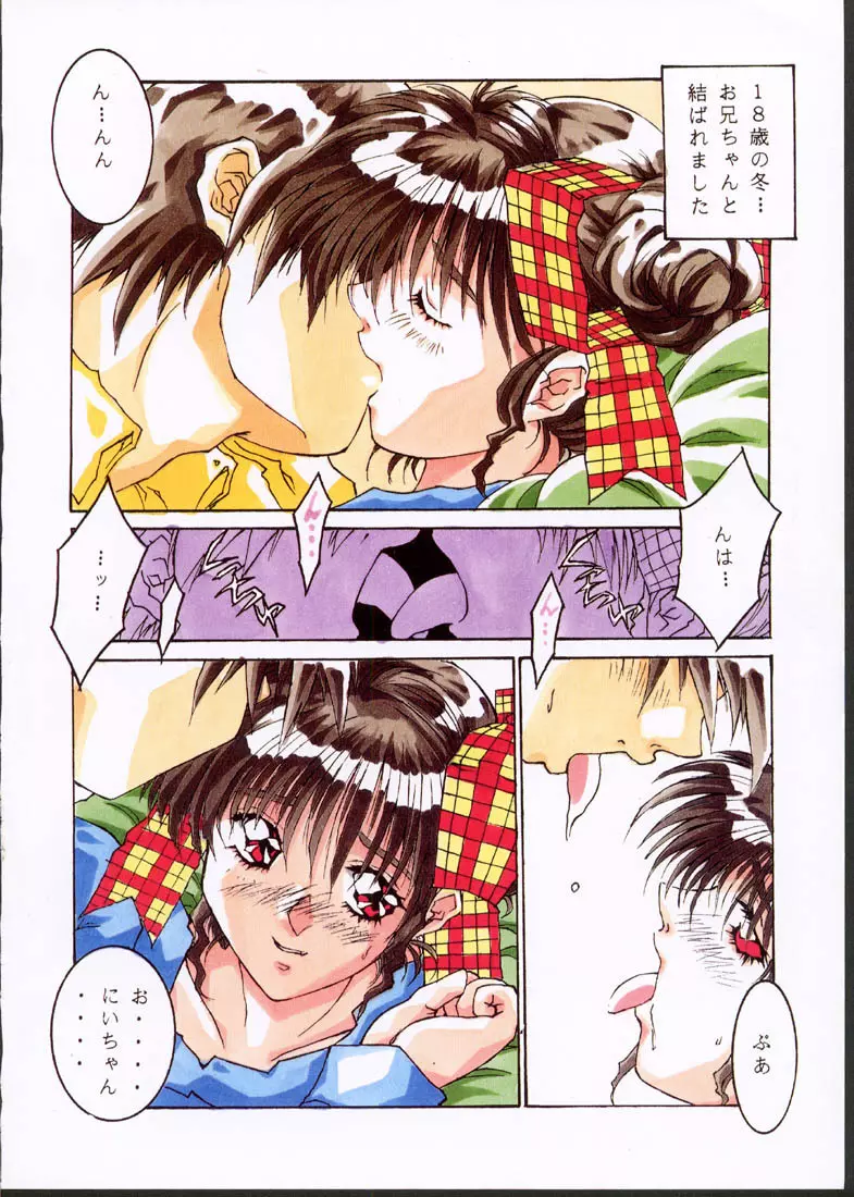 CLASSMATE SECOND Page.5