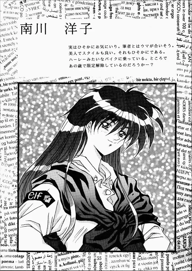 CLASSMATE SECOND Page.54