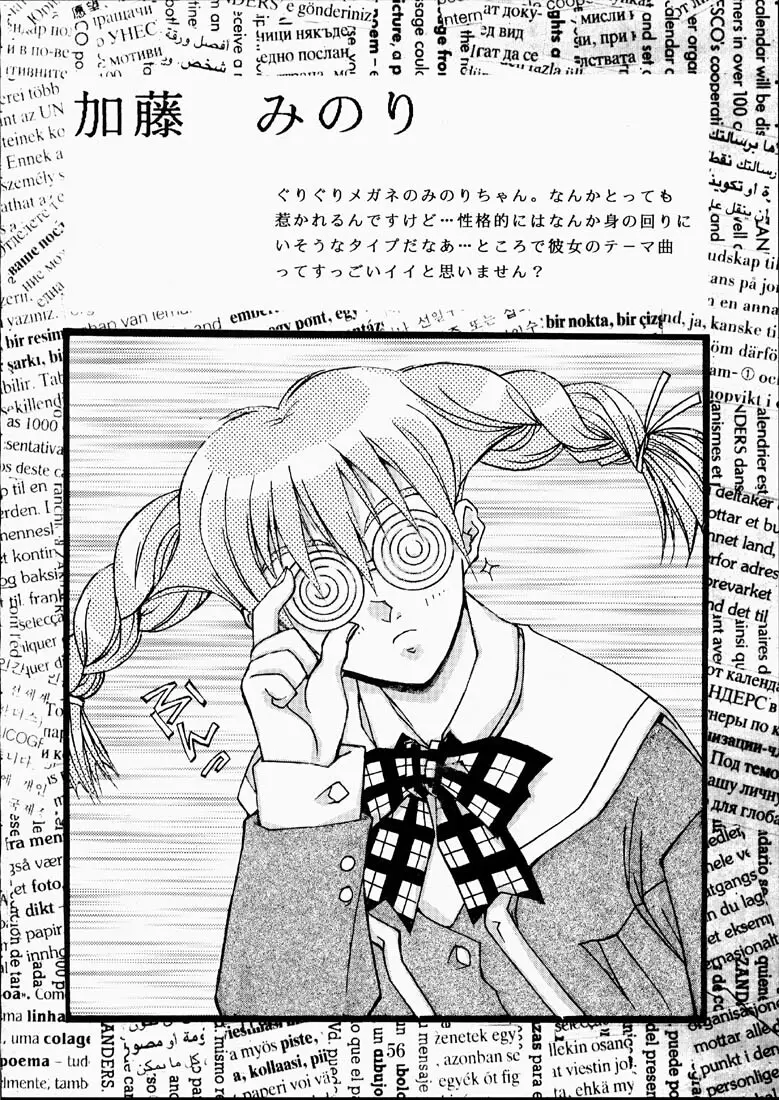 CLASSMATE SECOND Page.55