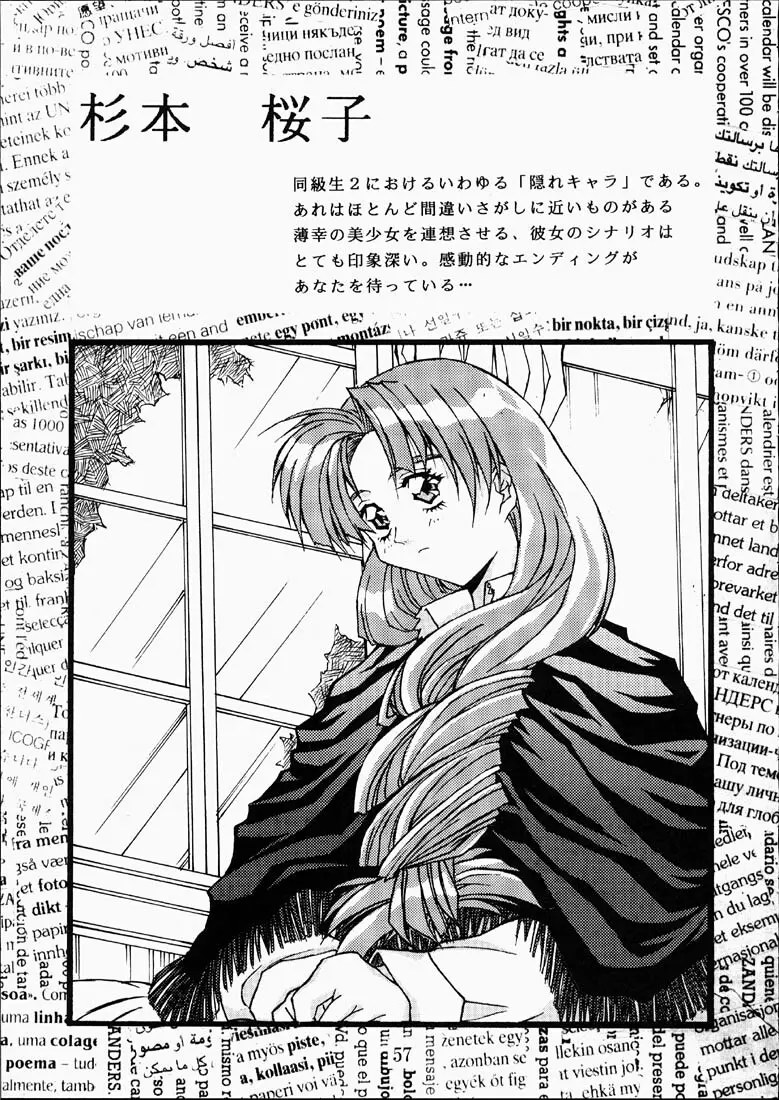 CLASSMATE SECOND Page.56
