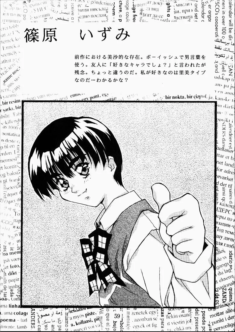 CLASSMATE SECOND Page.58