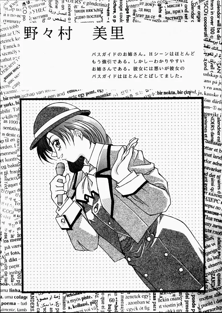 CLASSMATE SECOND Page.59