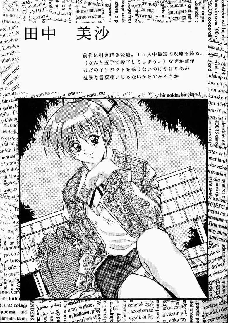 CLASSMATE SECOND Page.60