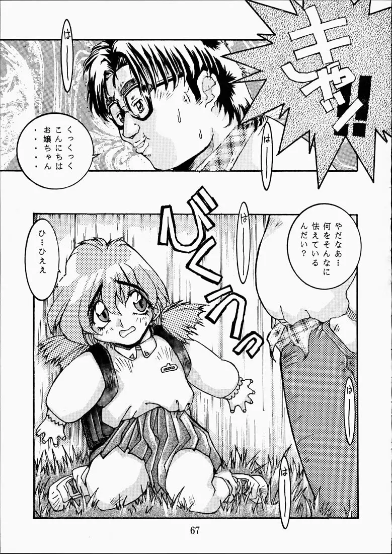 CLASSMATE SECOND Page.66