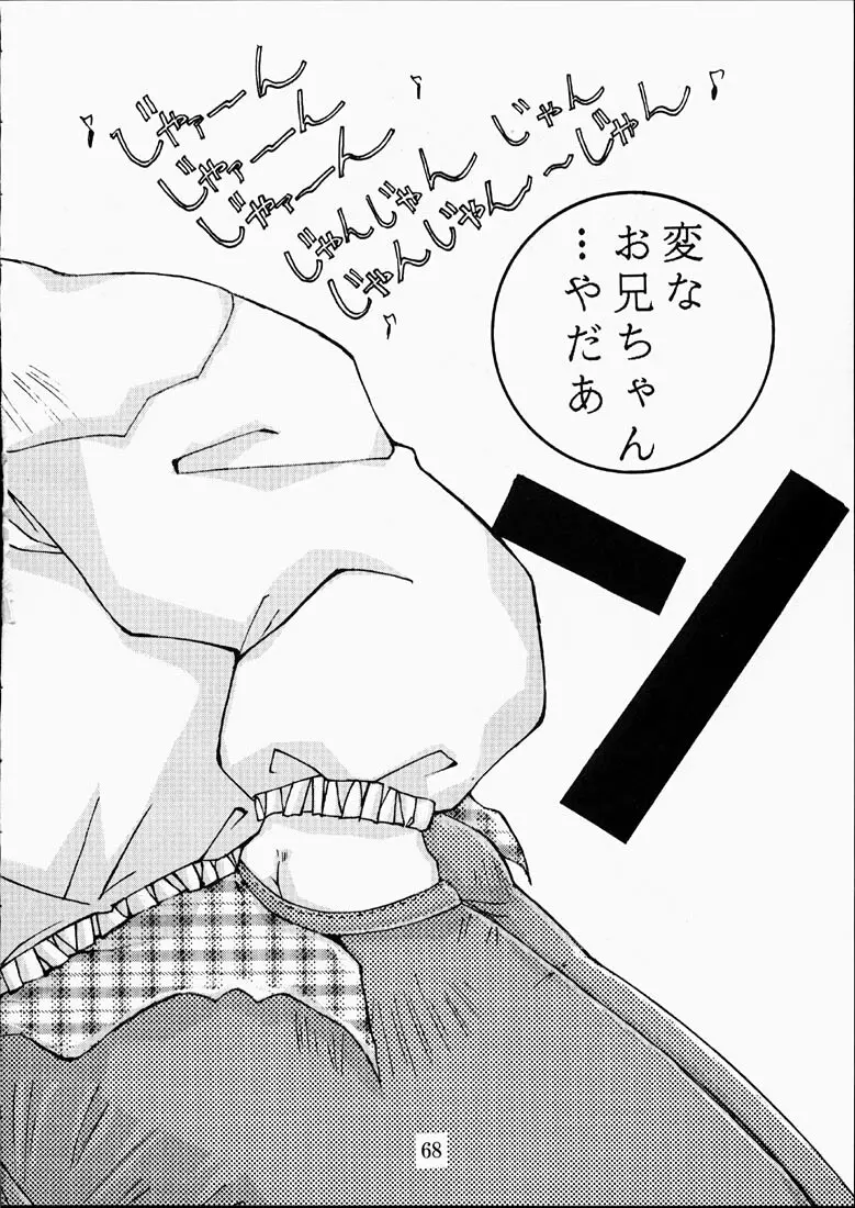 CLASSMATE SECOND Page.67