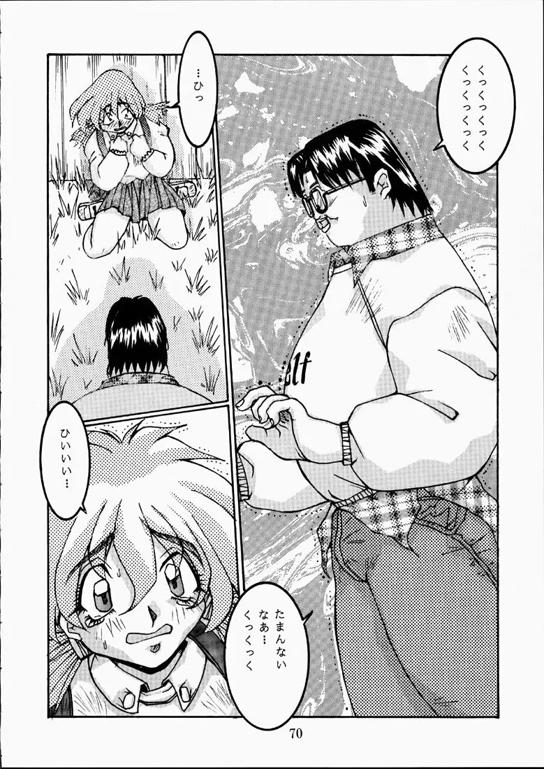 CLASSMATE SECOND Page.69
