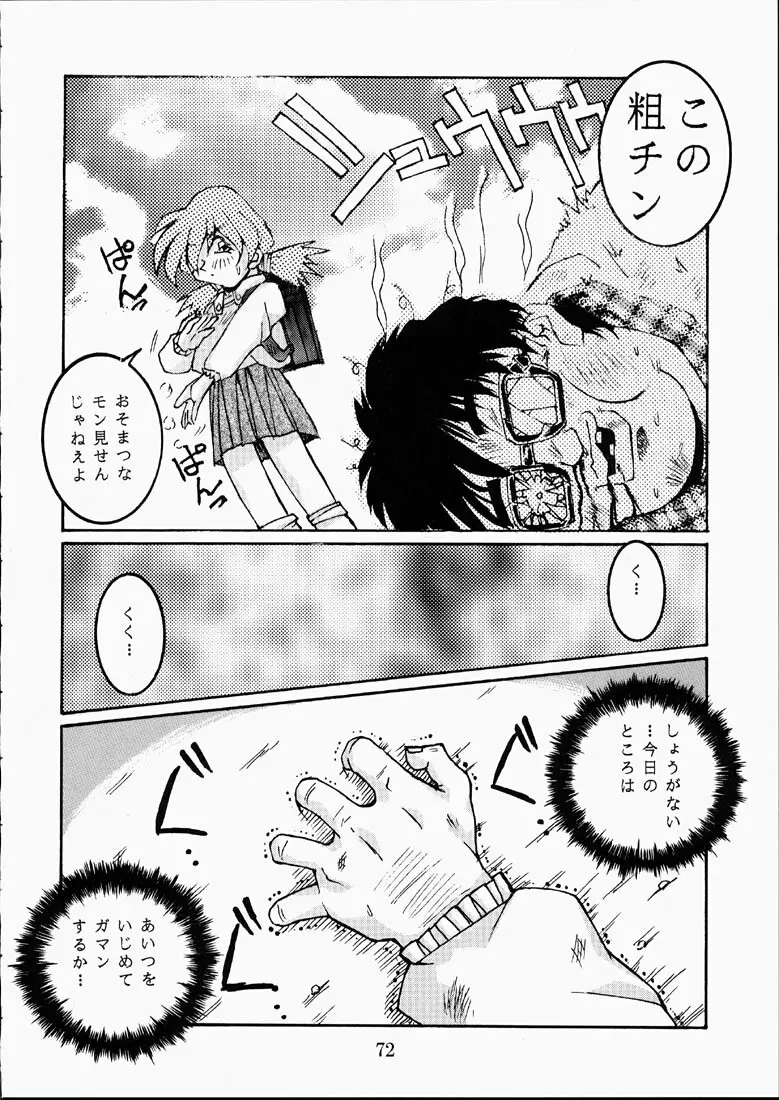 CLASSMATE SECOND Page.71