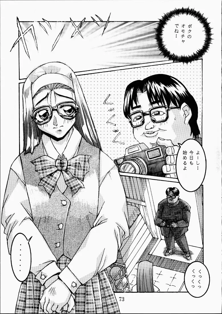 CLASSMATE SECOND Page.72