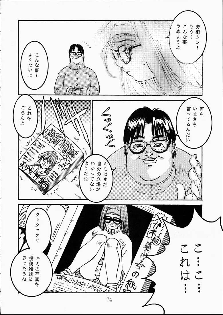 CLASSMATE SECOND Page.73
