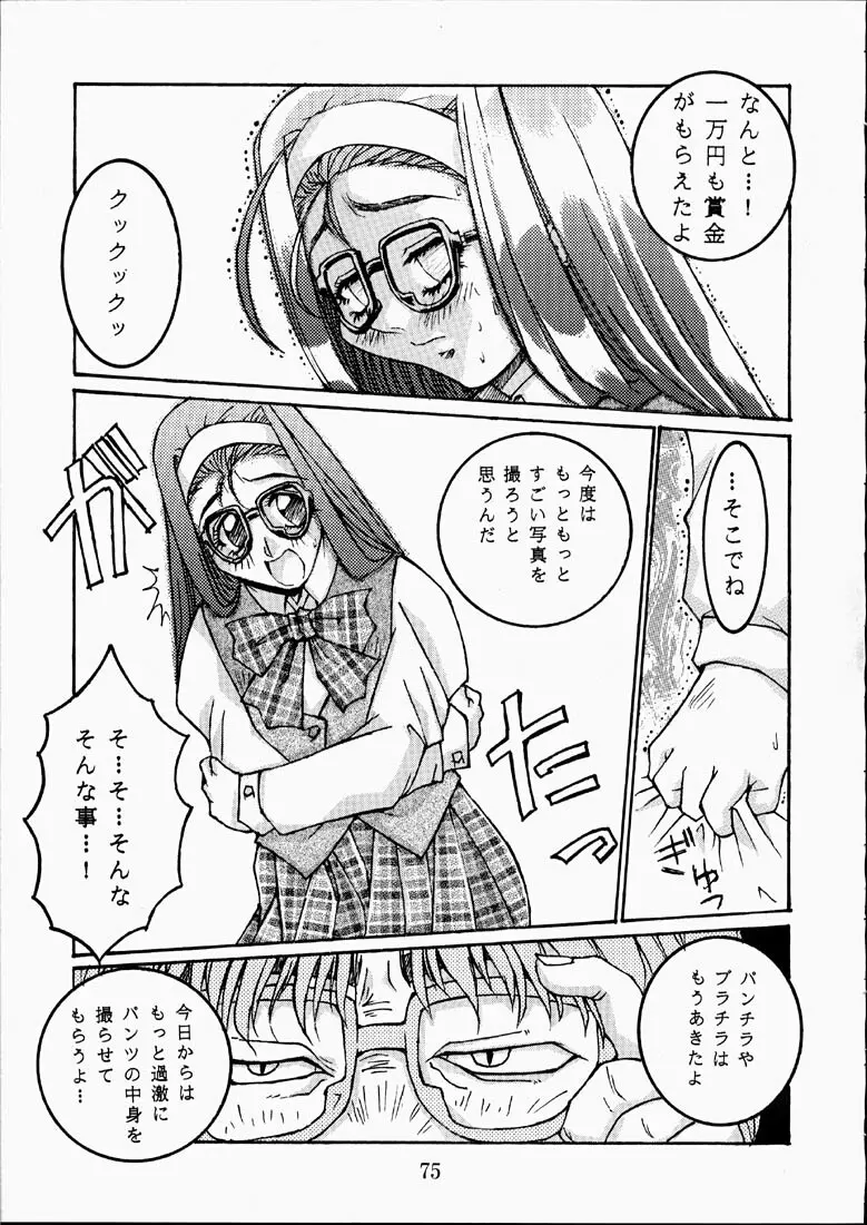 CLASSMATE SECOND Page.74