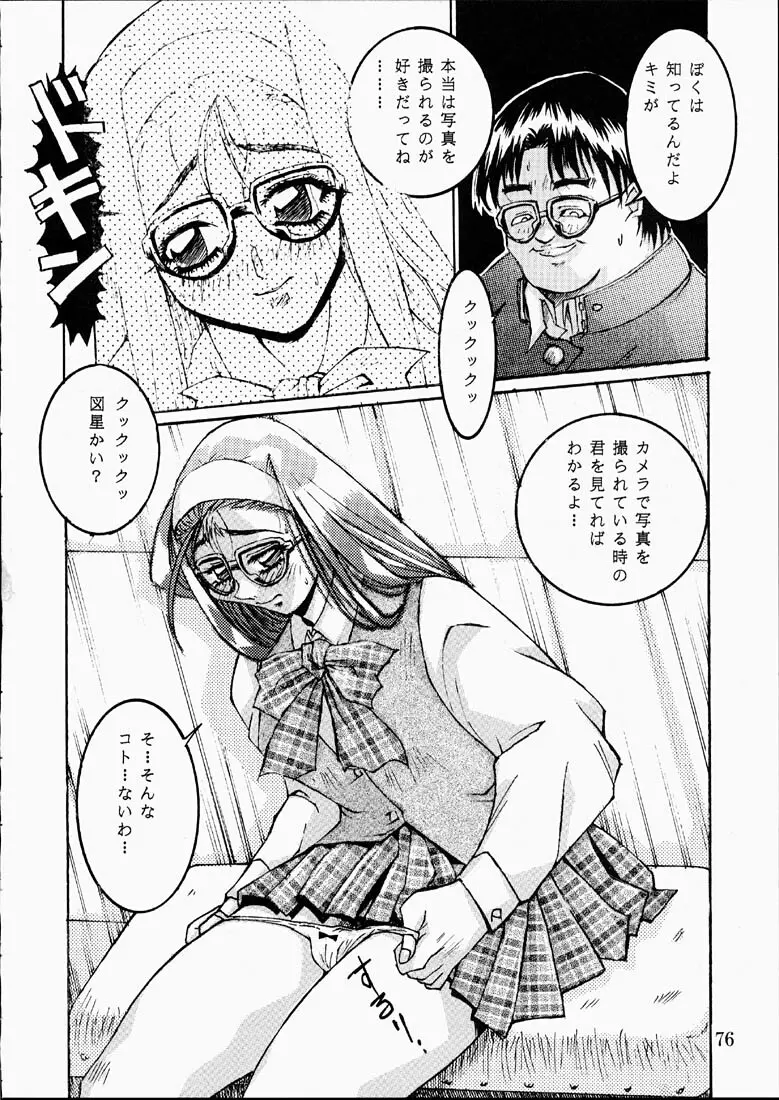 CLASSMATE SECOND Page.75