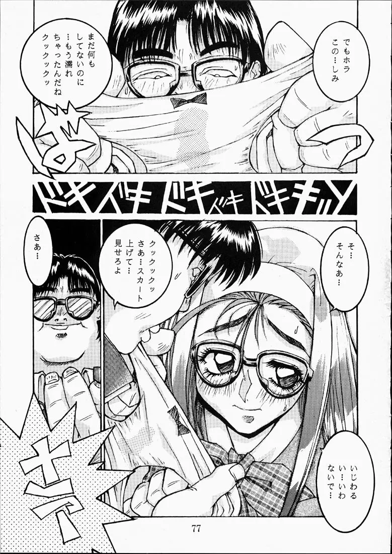 CLASSMATE SECOND Page.76