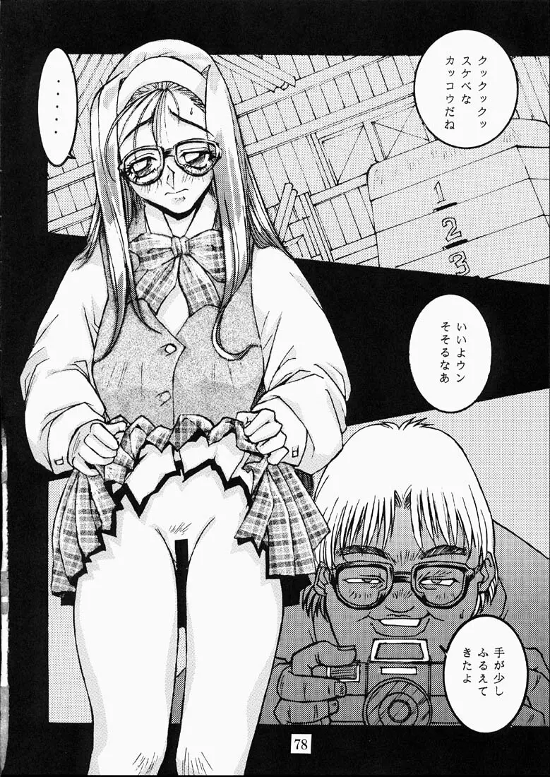 CLASSMATE SECOND Page.77