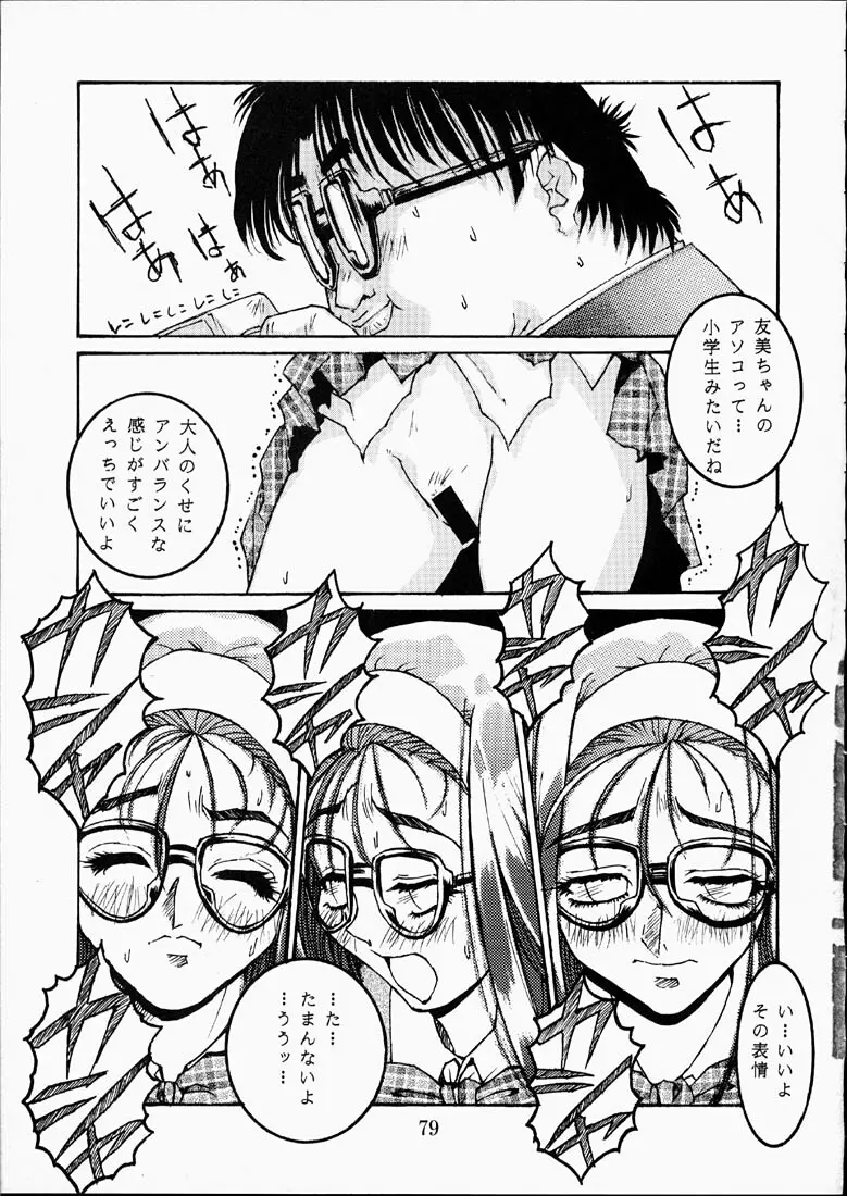 CLASSMATE SECOND Page.78