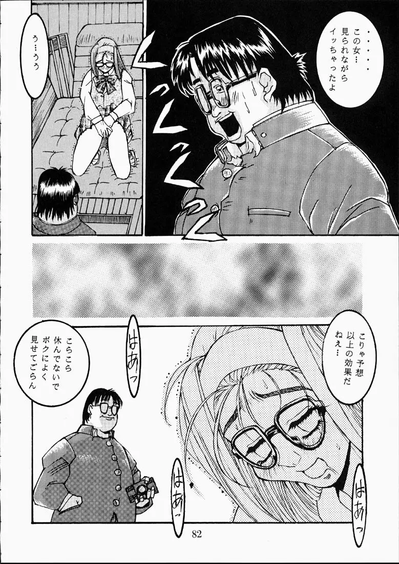 CLASSMATE SECOND Page.81