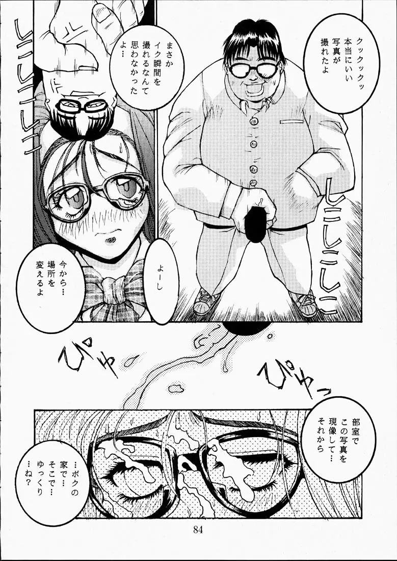 CLASSMATE SECOND Page.83