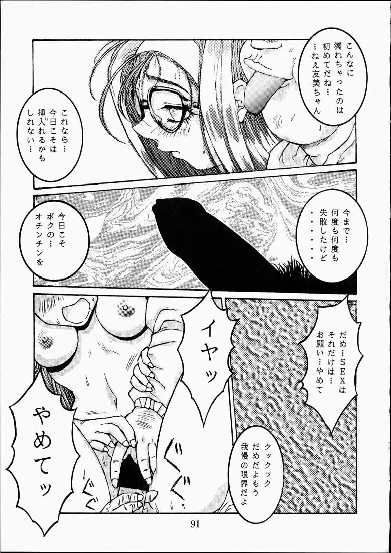 CLASSMATE SECOND Page.90