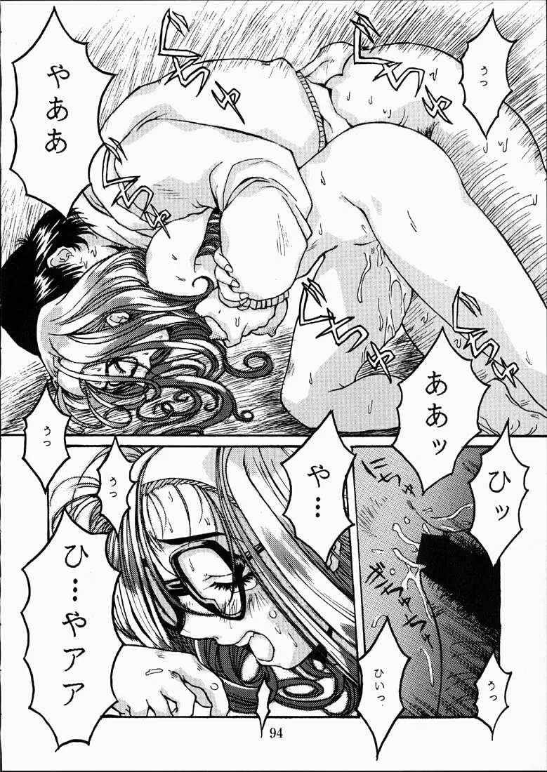 CLASSMATE SECOND Page.93