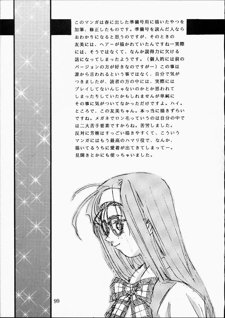 CLASSMATE SECOND Page.98