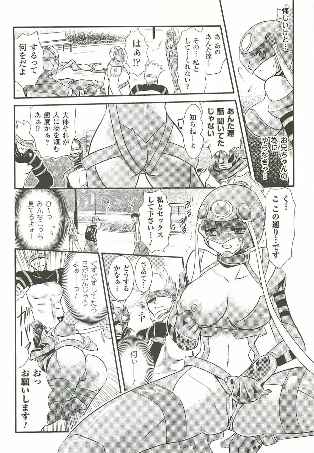 あなたが見ている。 Page.68