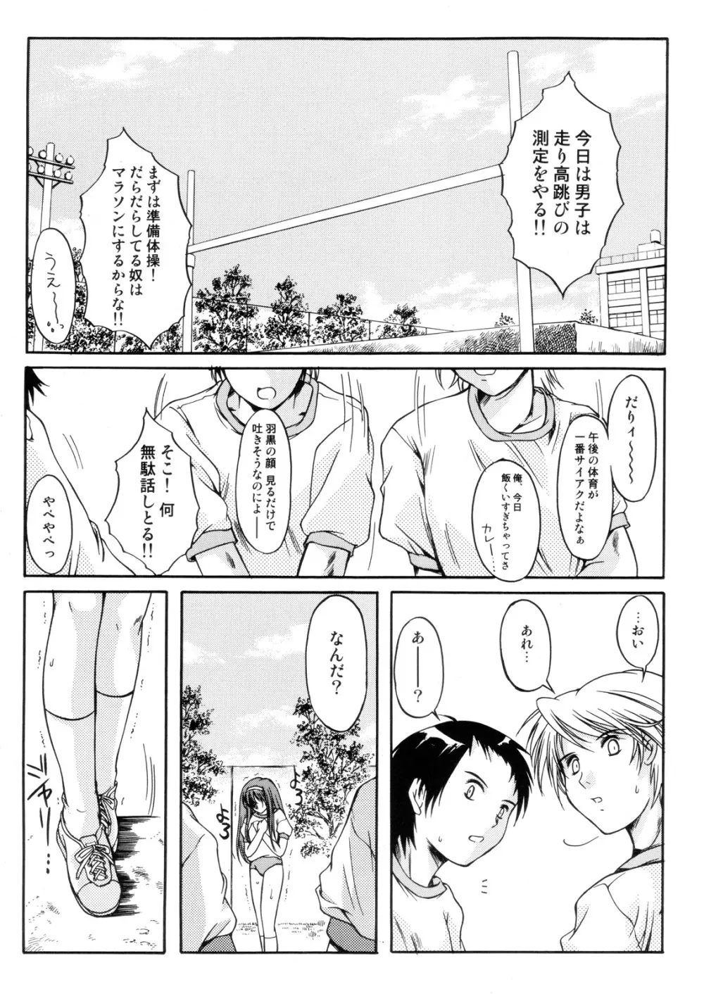 詩織第13章 終わりの始まり Page.18