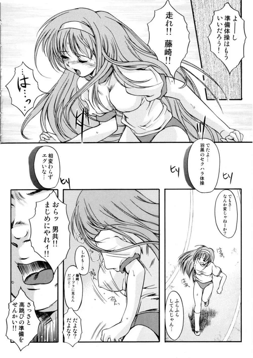 詩織第13章 終わりの始まり Page.23