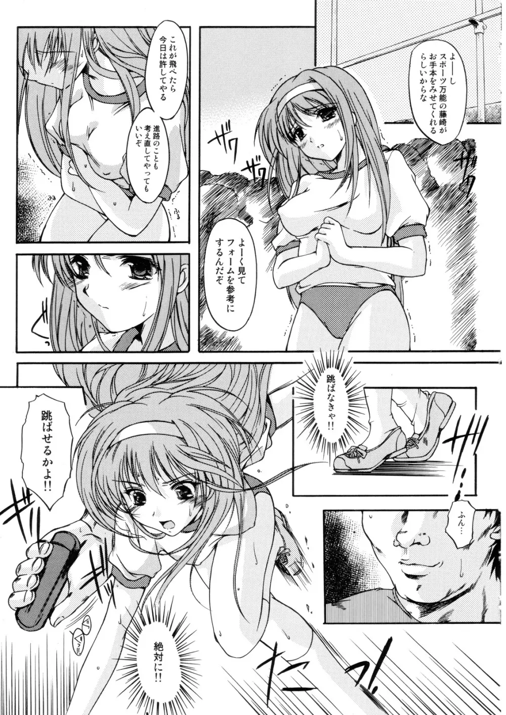 詩織第13章 終わりの始まり Page.26