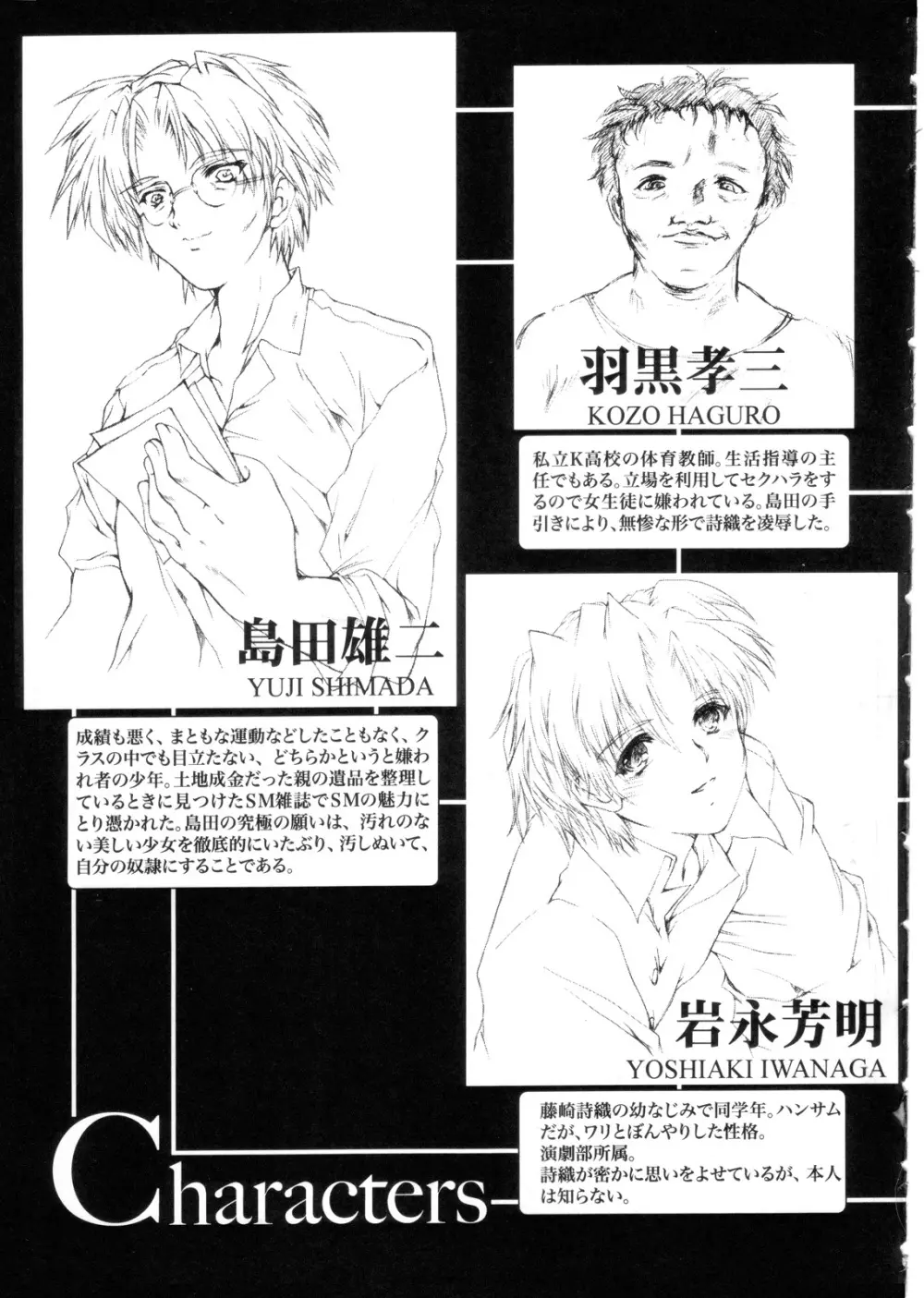 詩織第13章 終わりの始まり Page.4